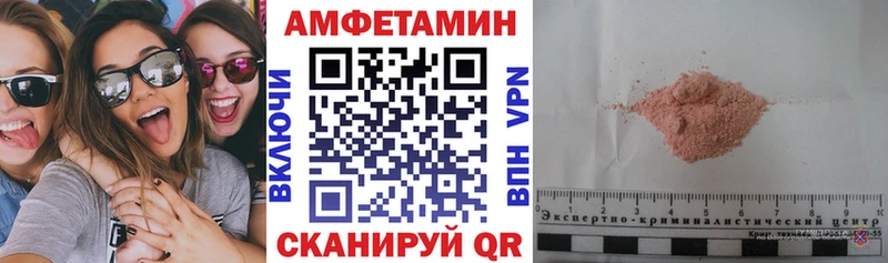 mega Тында Amphetamine Розовый где можно купить