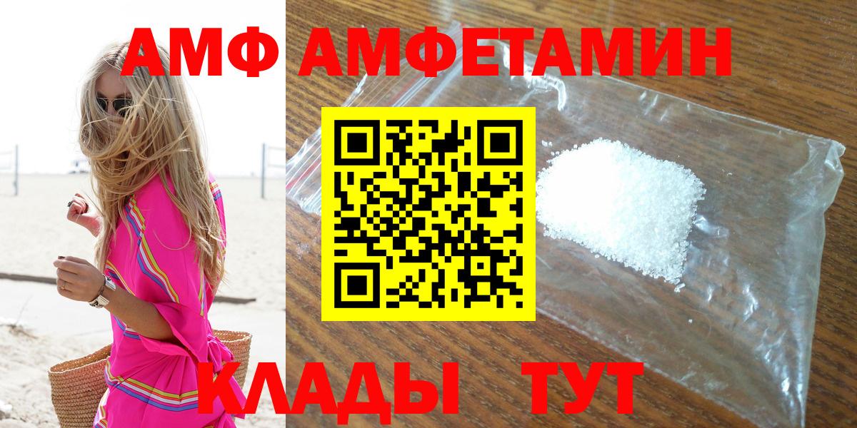 АМФ  Вход с VPN  Amphetamine  Amphetamine Premium  Тында 