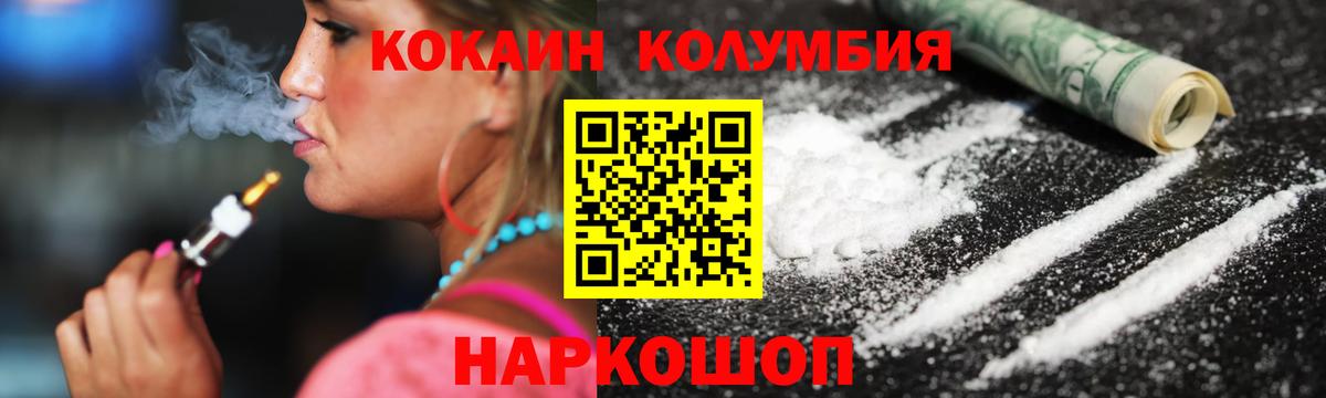 Тында  Cocaine Колумбийский  Вход с VPN  COCAIN FishScale 