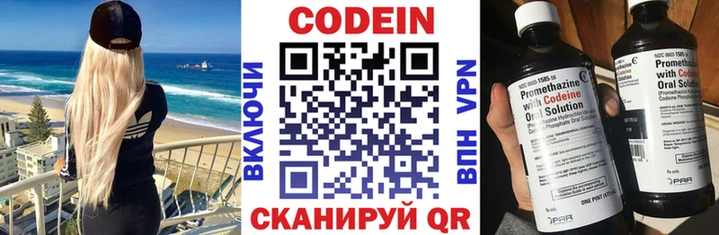 Кодеиновый сироп Lean напиток Lean (лин) Тында