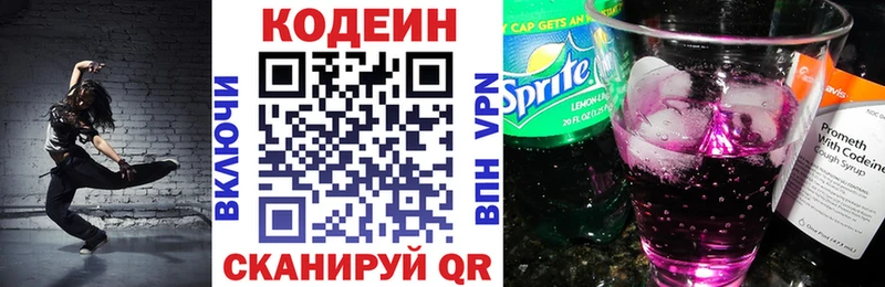 Кодеиновый сироп Lean напиток Lean (лин) гидра вход Тында