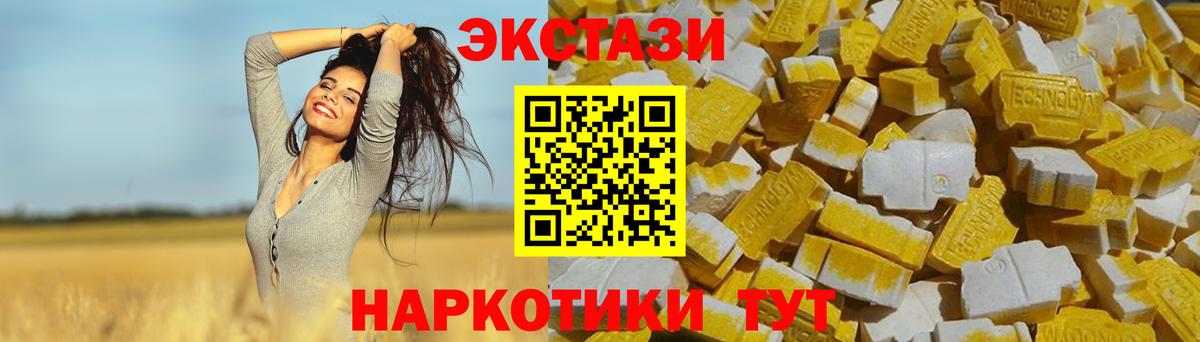 Тында  ЭКСТАЗИ  ЭКСТАЗИ круглые  дарк нет какой сайт  ЭКСТАЗИ 250 мг  Вход с VPN 