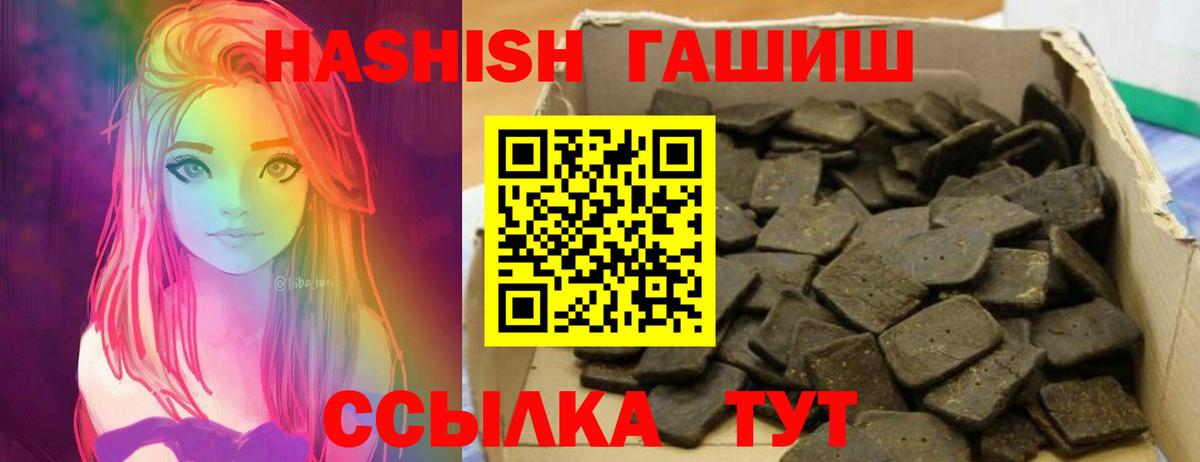 ГАШИШ ice o lator Тында