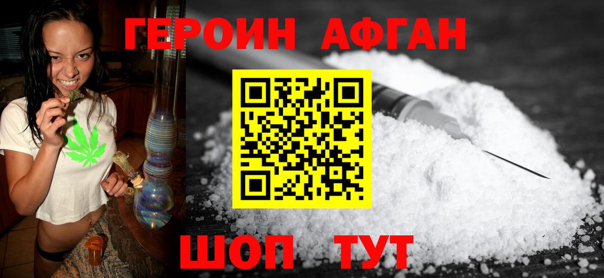 Героин гречка  Вход с VPN  Тында 