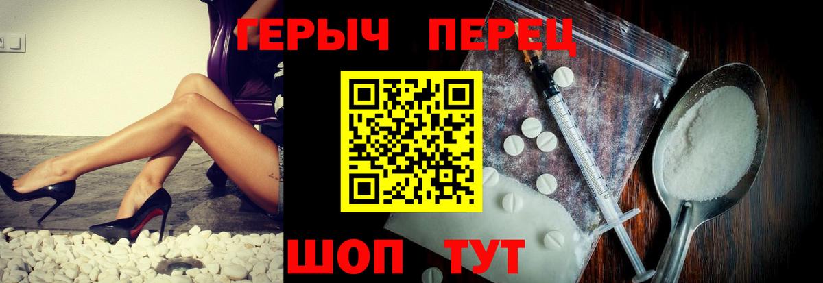 ГЕРОИН герыч Тында