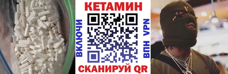 КЕТАМИН ketamine Тында