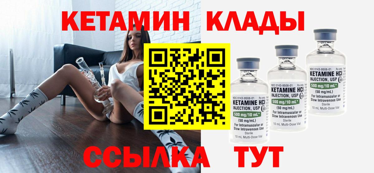 КЕТАМИН VHQ  Вход с VPN  Тында  КЕТАМИН VHQ 