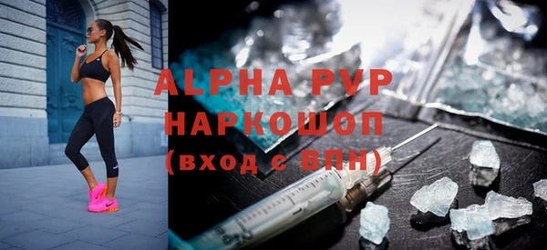 альфа пвп Зеленодольск