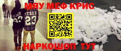 MESCALINE Нягань