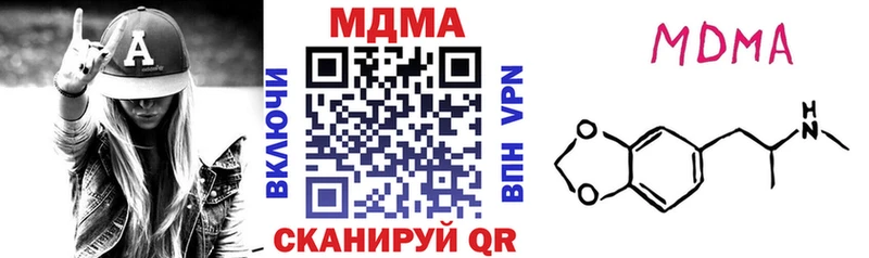 MDMA кристаллы  даркнет сайт  MEGA рабочий сайт  Тында 