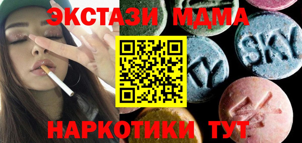 MDMA  Вход с VPN  Тында  МДМА молли  МДМА Molly 
