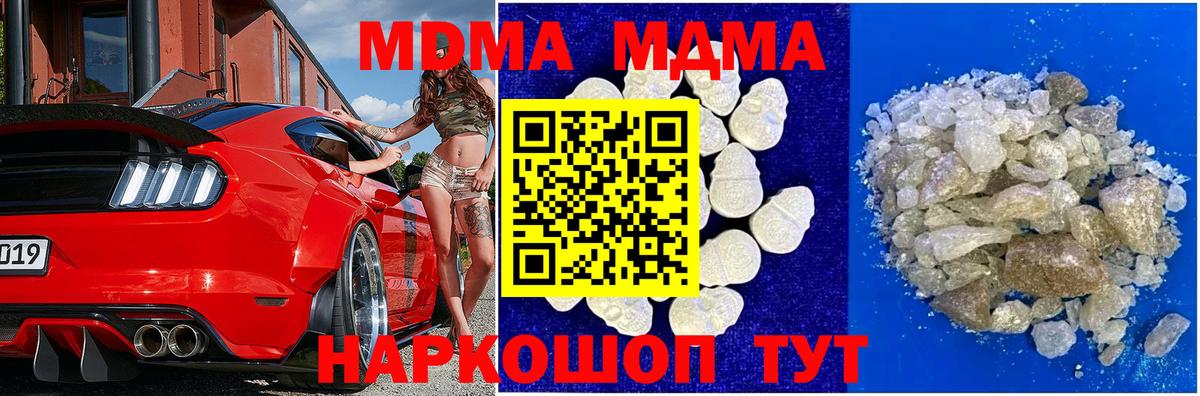 МДМА молли Тында