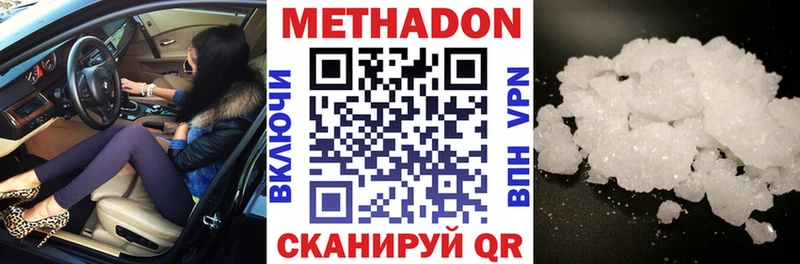 Метадон methadone  купить наркотик  Тында 