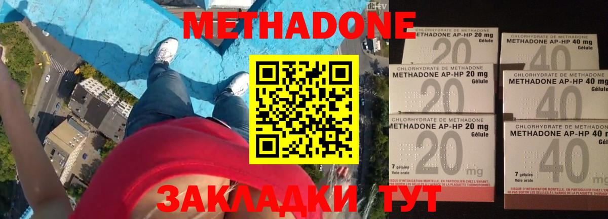 мега зеркало  МЕТАДОН methadone  Вход с VPN  Тында  Метадон мёд 