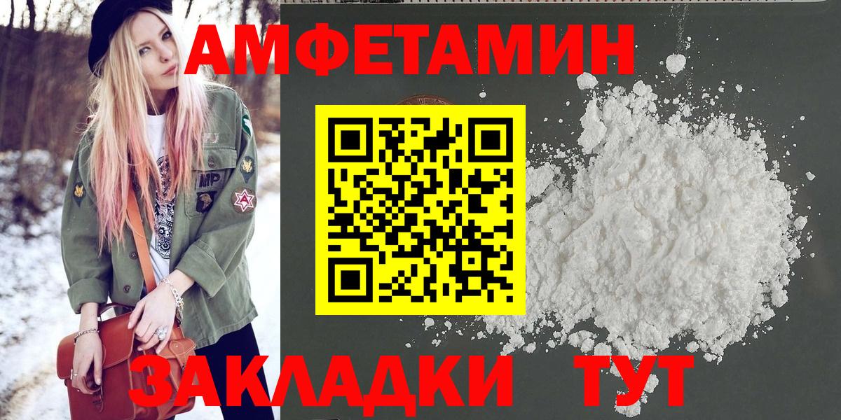 Метамфетамин кристалл  Вход с VPN  Тында 