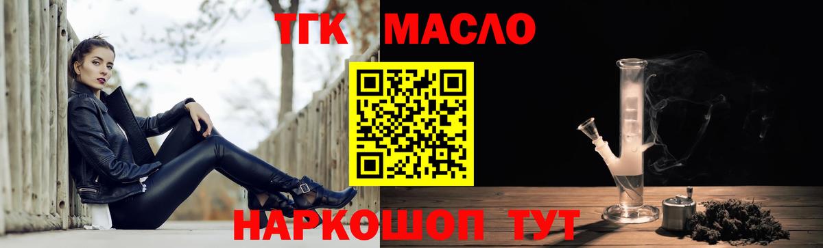 продажа наркотиков  ТГК Wax  Вход с VPN  ТГК жижа  Тында 