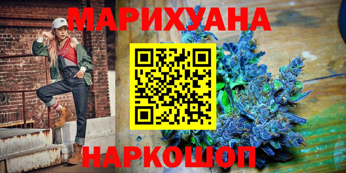 Тында  Бошки Шишки семена  МАРИХУАНА ГИДРОПОН  Вход с VPN 